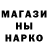 Codein напиток Lean (лин) msmva