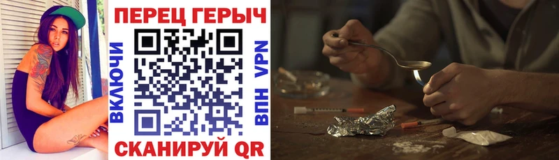 Героин хмурый Краснознаменск