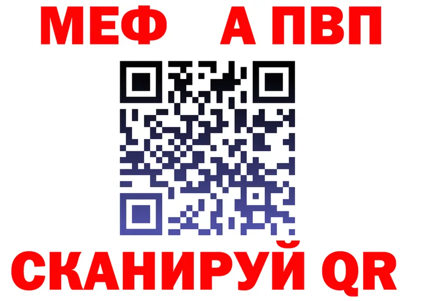МЕФ мука ССЫЛКА площадка omg Краснознаменск