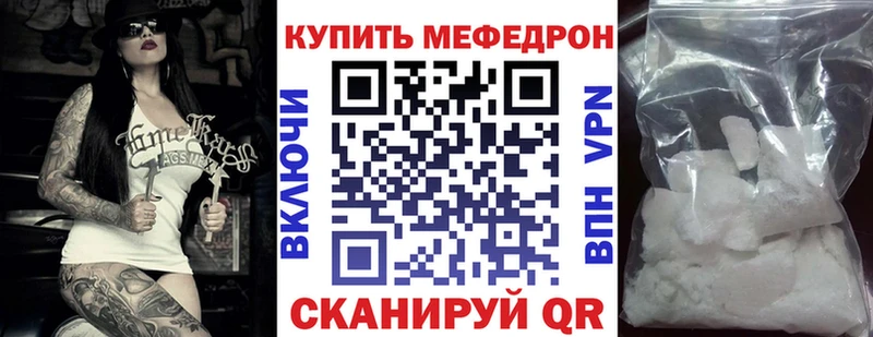 МЕФ мука  наркотики  blacksprut   Краснознаменск 