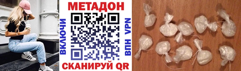 МЕТАДОН methadone  Краснознаменск 